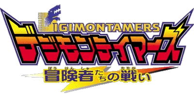 Digimon Tamers: The Adventurers' Battle