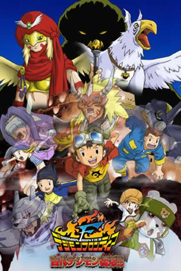 Digimon Frontier: Revival of the Ancient Digimon!!