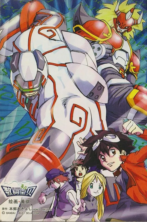 Digimon Legendary Skies (Manhua)