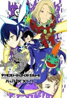 Digimon Story: Cyber Sleuth Hacker's Memory