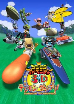 Digimon Adventure 3D: Digimon Grandprix!