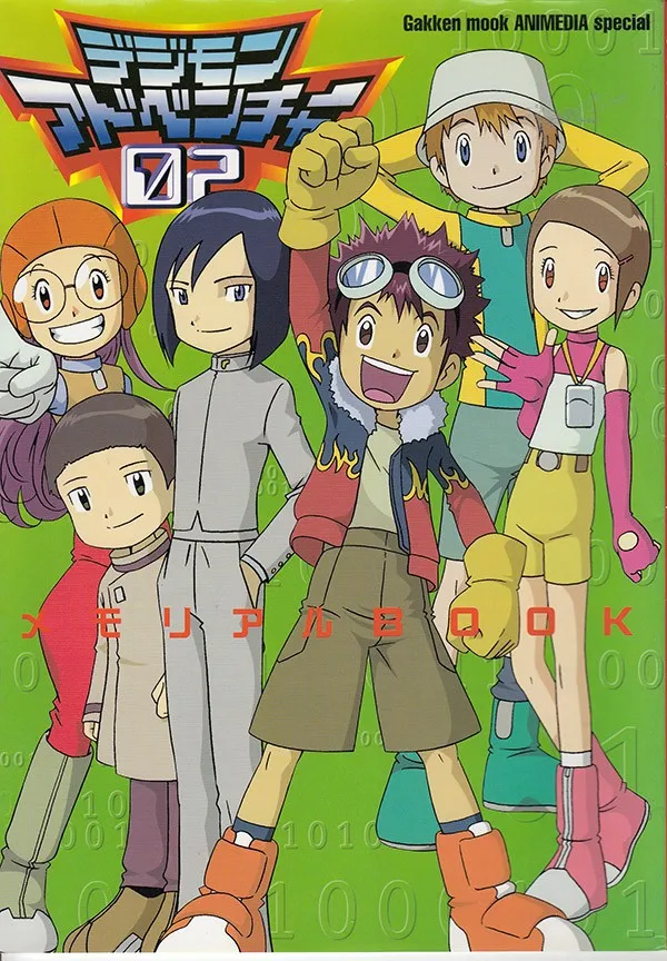 Digimon Adventure 02 Memorial Book