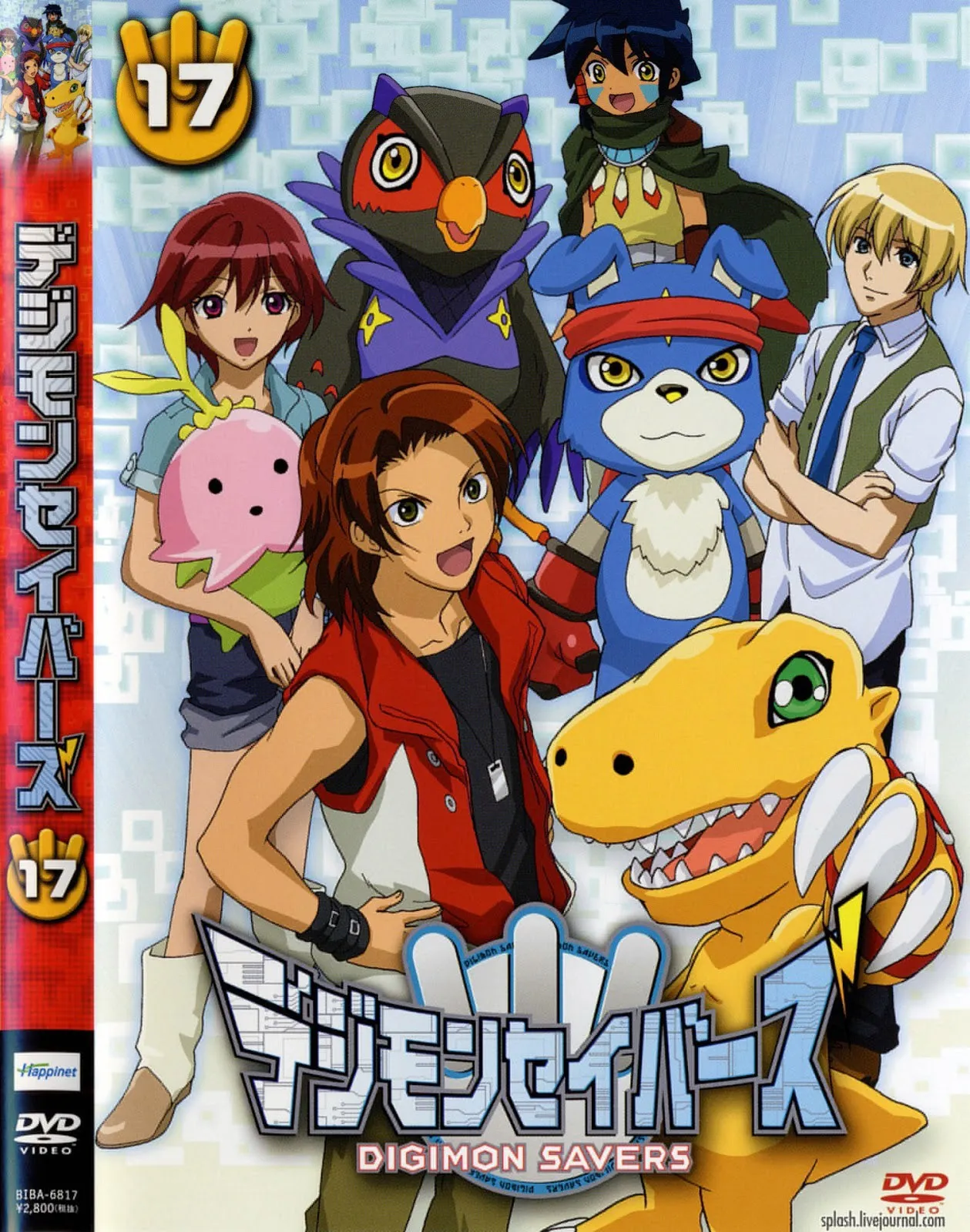 Digimon Savers Tokuten Eizou