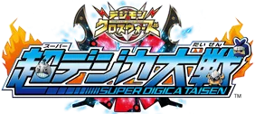 Digimon Xros Wars Super Digica Taisen / General Strikers