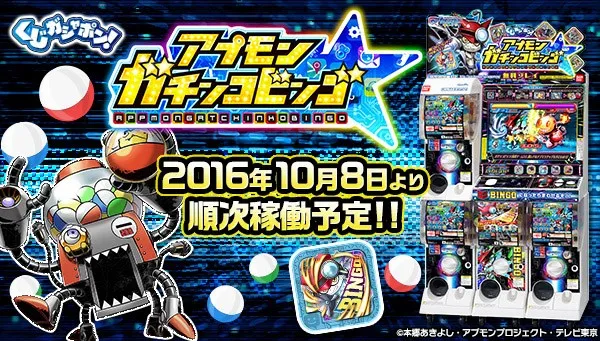 Appmon Gatchinko Bingo