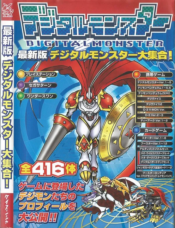 Digimon Digital Monster Perfect Illustration Artbook ~ Latest Version