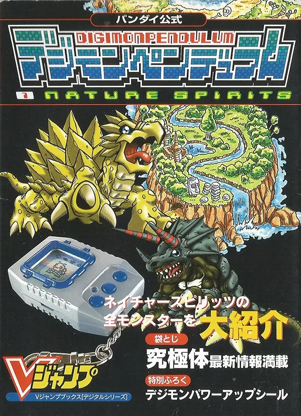 Digimon Pendulum Nature Spirits (V-Jump Books Digital Series)