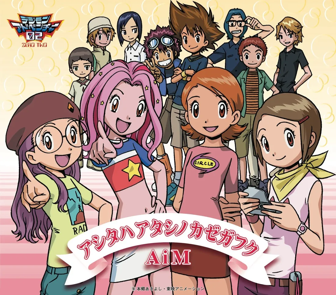 Ashita wa Atashi no Kaze ga Fuku / AiM