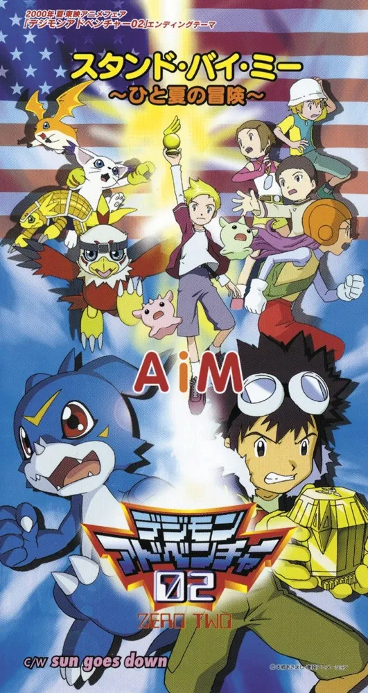 Stand By Me ~Hito Natsu no Bouken~ / AiM