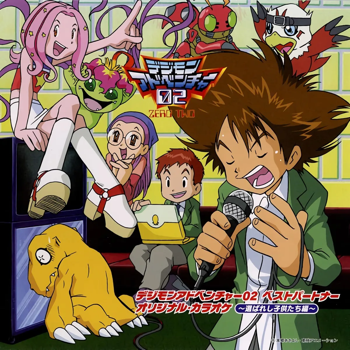 Digimon Adventure 02 Best Partner Original Karaoke ~Erabareshi Kodomotachi Hen~