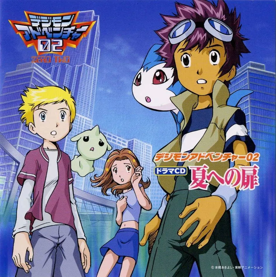 Digimon Adventure 02 Drama CD: Natsu e no Tobira
