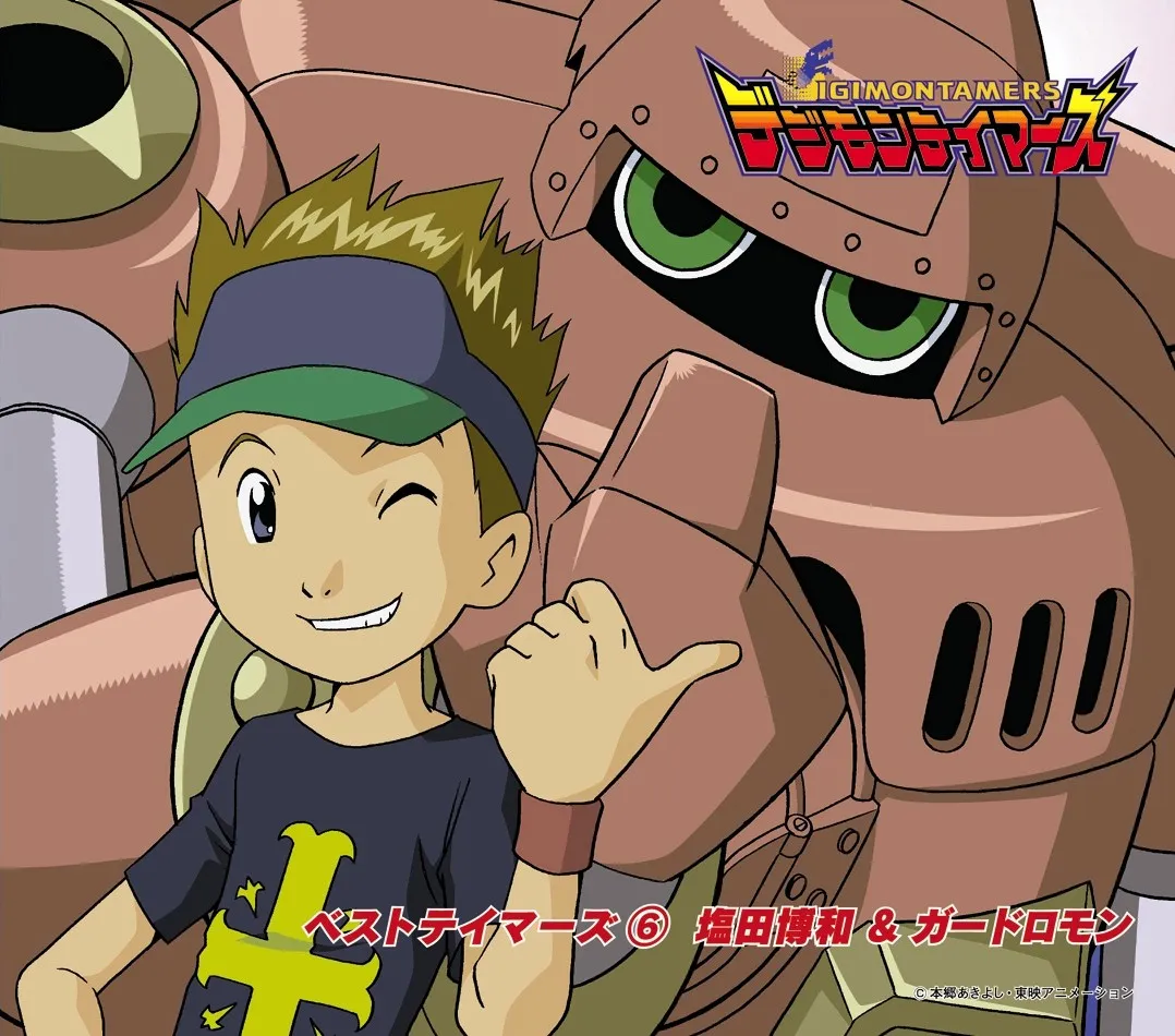 Digimon Tamers Best Tamers 6 Hirokazu Shiota & Guardromon