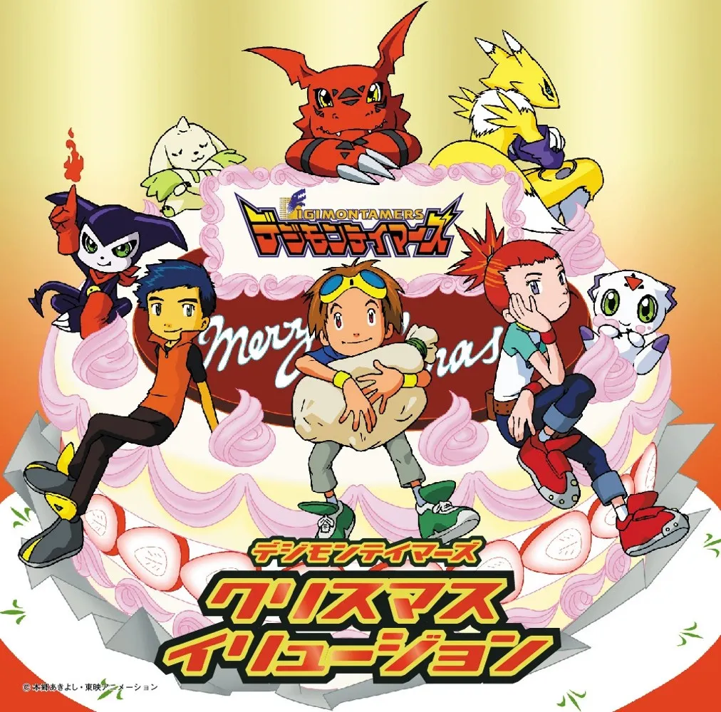 Digimon Tamers Christmas Illusion