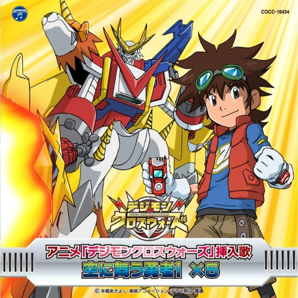 Digimon Xros Wars Insert Song: Sora Mau Yuusha! ×5