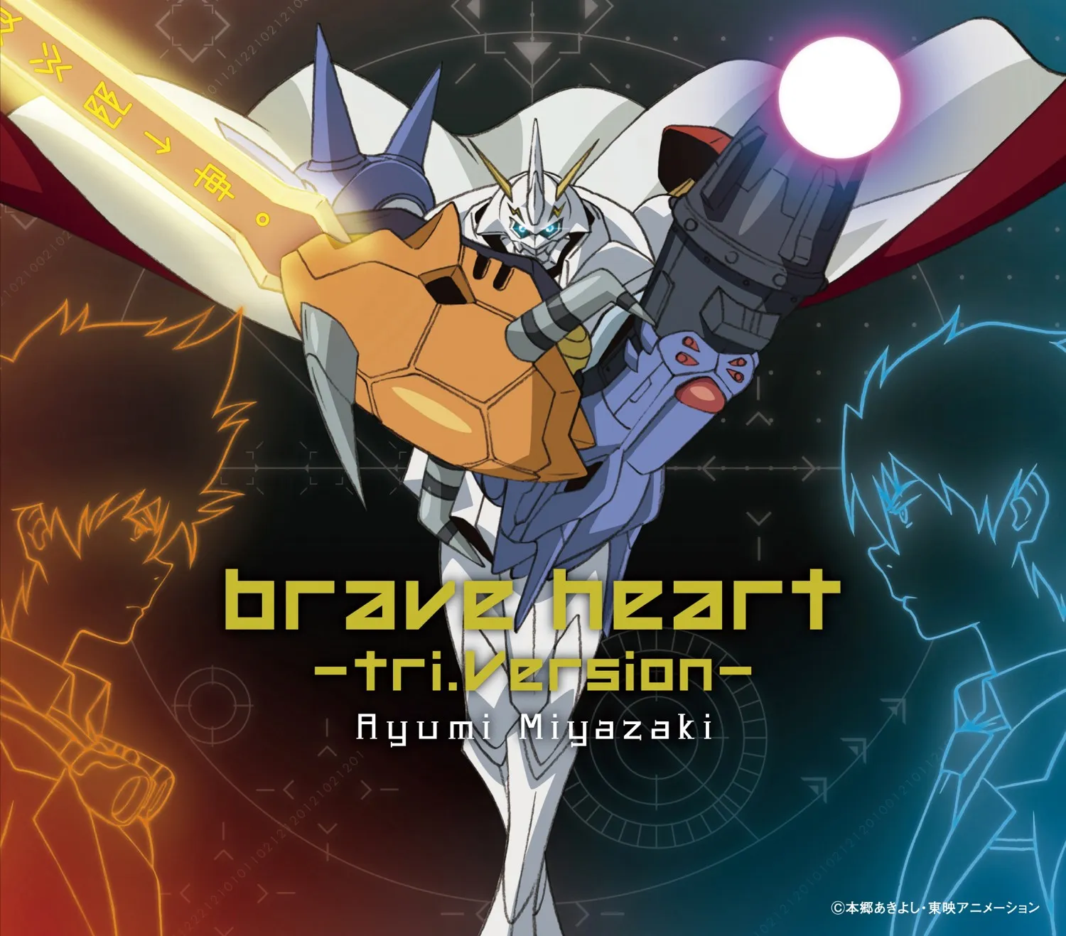 brave heart -tri.Version- / Ayumi Miyazaki