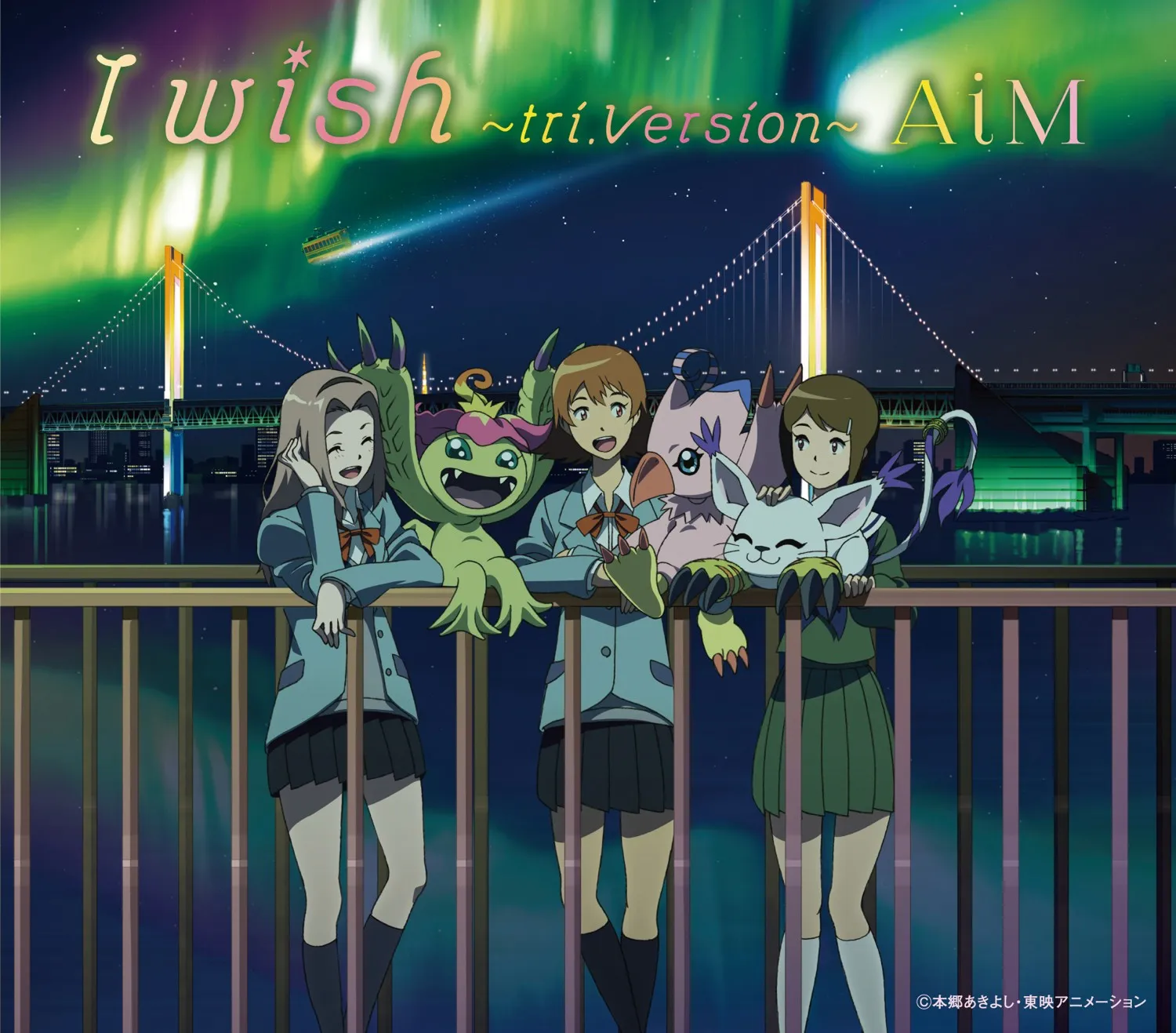 I wish ~tri.Version~ / AiM
