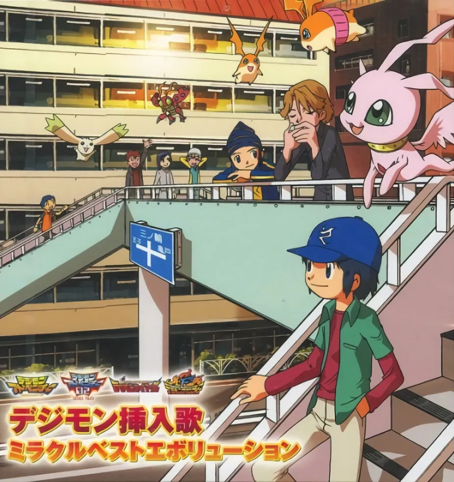 Digimon Insert Songs Miracle Best Evolution