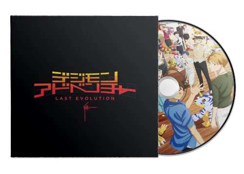 Digimon Adventure LAST EVOLUTION KIZUNA Special Drama CD: Bokura wa Doko e Iku?