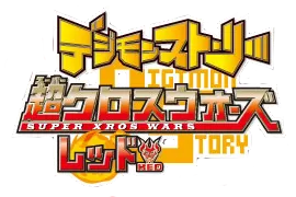 Digimon Story: Super Xros Wars Red