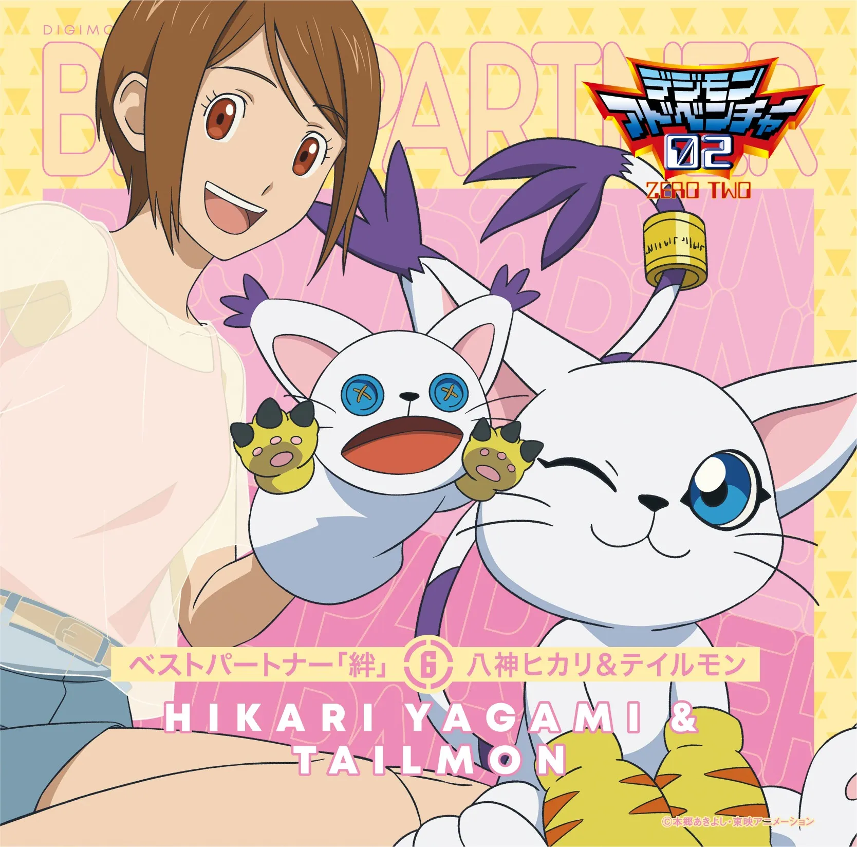 DIGIMON ADVENTURE 02 Best Partner Kizuna ⑥ Hikari Yagami & Gatomon
