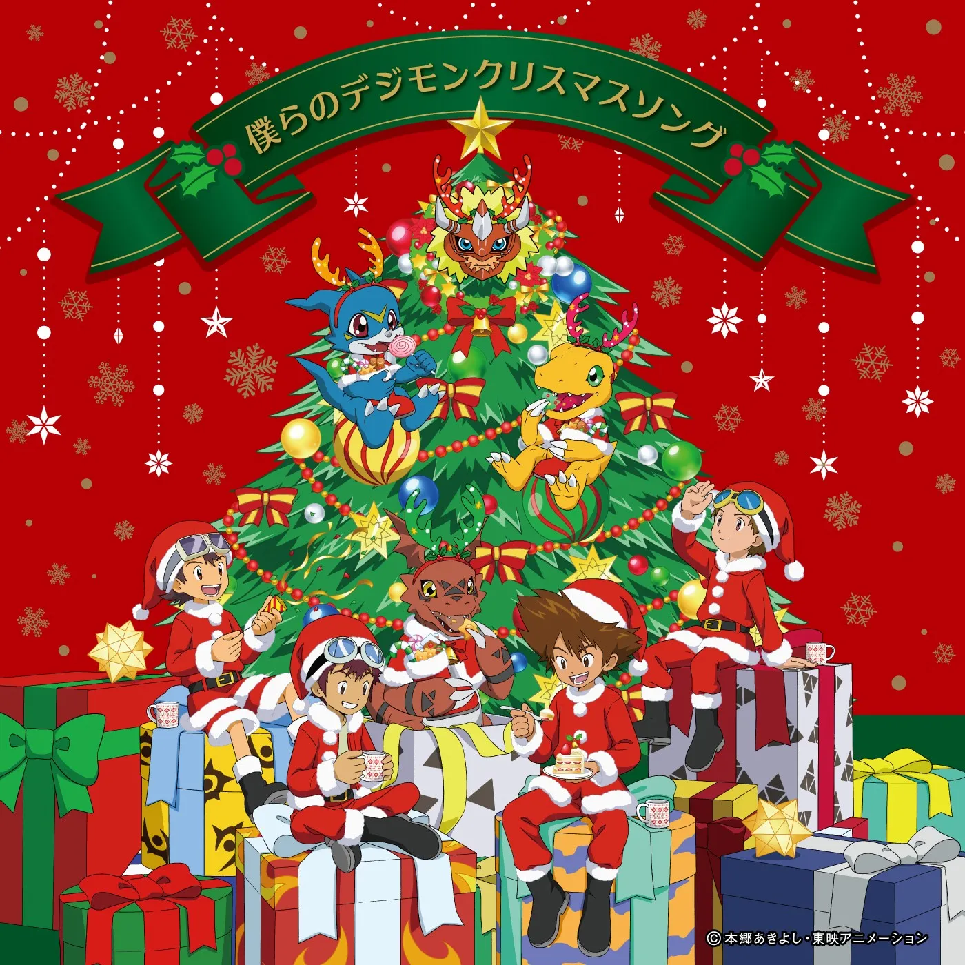 Bokura no Digimon Christmas Song