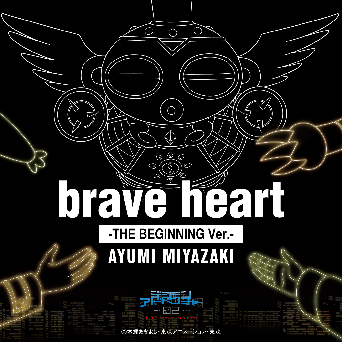 Brave heart-THE BEGINNING Ver.- / Ayumi Miyazaki