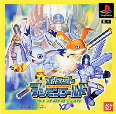 Pocket Digimon World: Wind Battle Disc