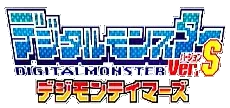 Digital Monster Ver. S