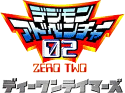 Digimon Adventure 02: D1 Tamers