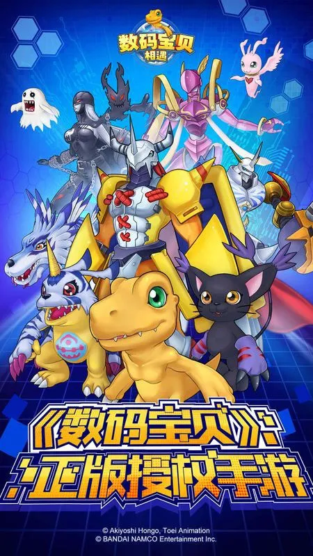 Digimon Encounters