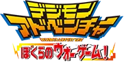 Digimon Adventure: Our War Game!