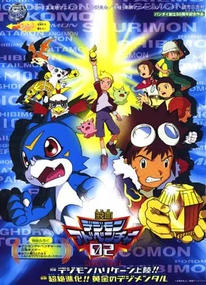 Digimon Adventure 02: Vol. 1: Digimon Hurricane Landing!! & Vol. 2: Transcendent Evolution!! The Golden Digimentals
