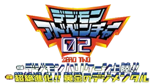 Digimon Adventure 02: Vol. 1: Digimon Hurricane Landing!! & Vol. 2: Transcendent Evolution!! The Golden Digimentals