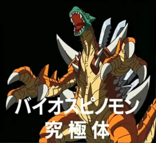 Bio Spinomon