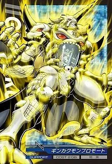 Ginkakumon Promote