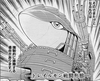 Trailmon Battle Form