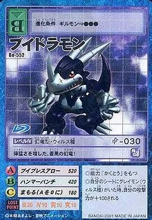 V-dramon (Black)